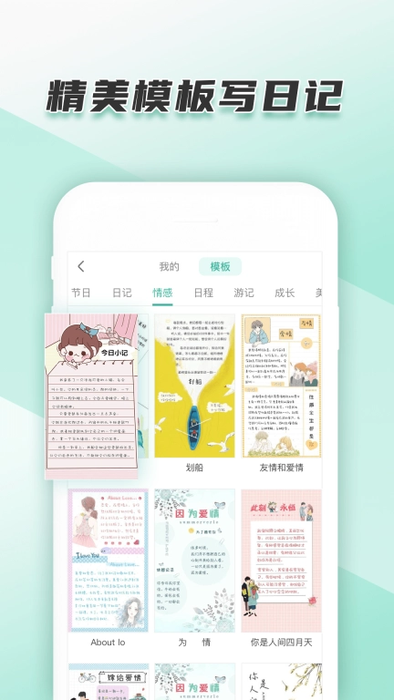 青柠手帐极速版图3