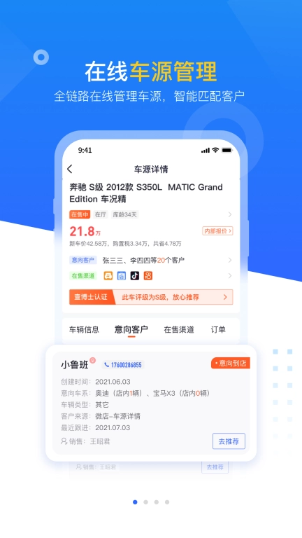 查博士企业版图1