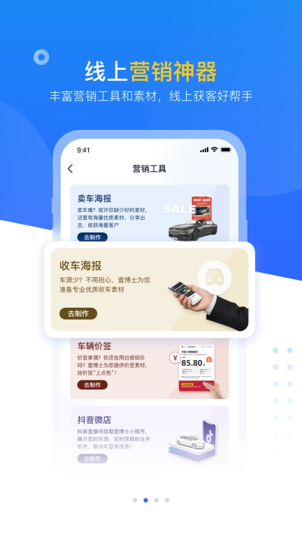 查博士企业版图2