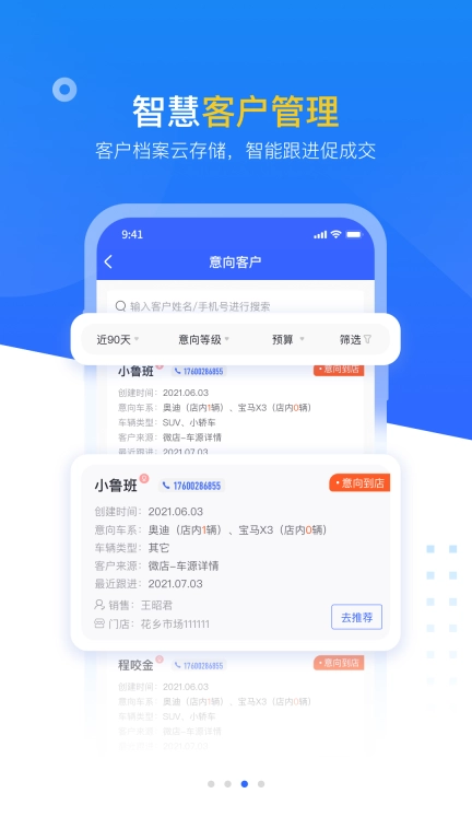 查博士企业版图3