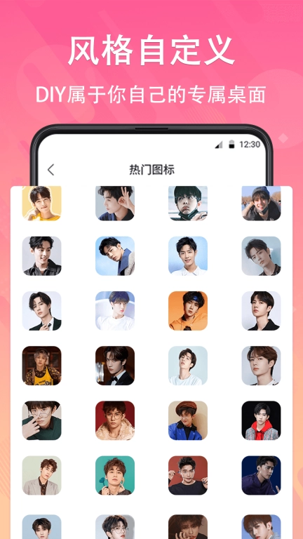 一键快捷换图标软件 v4.03.90 图3