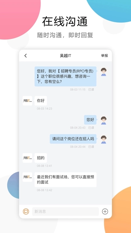 嘉兴人才网图3