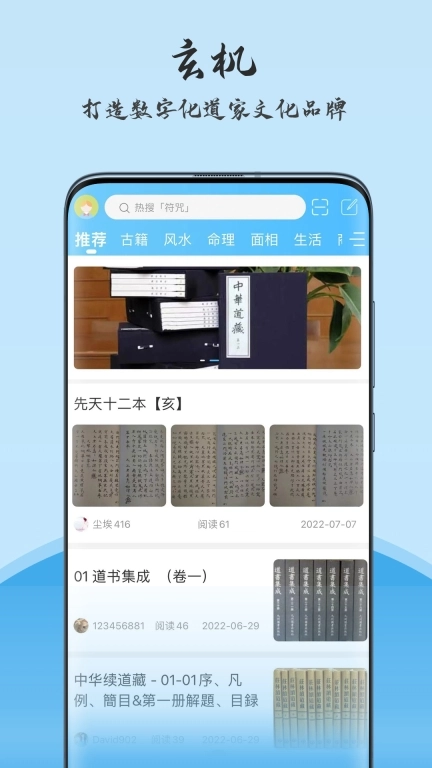 玄机图1