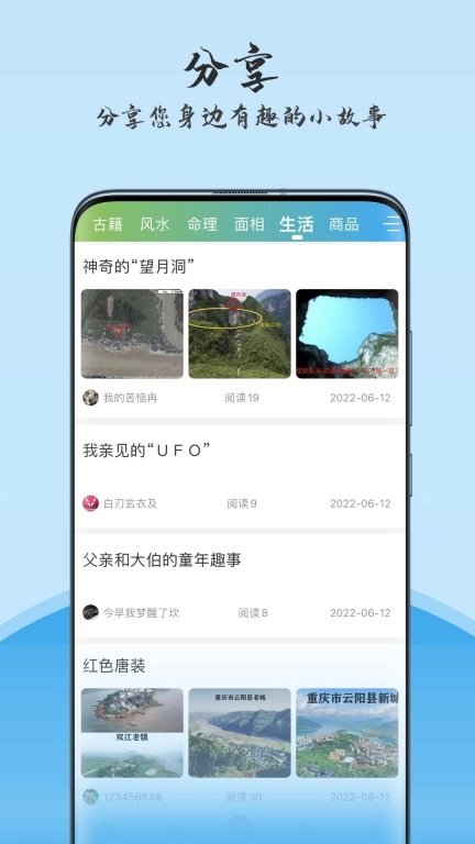玄机图2