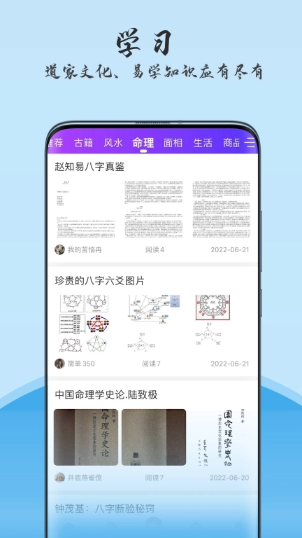 玄机图3