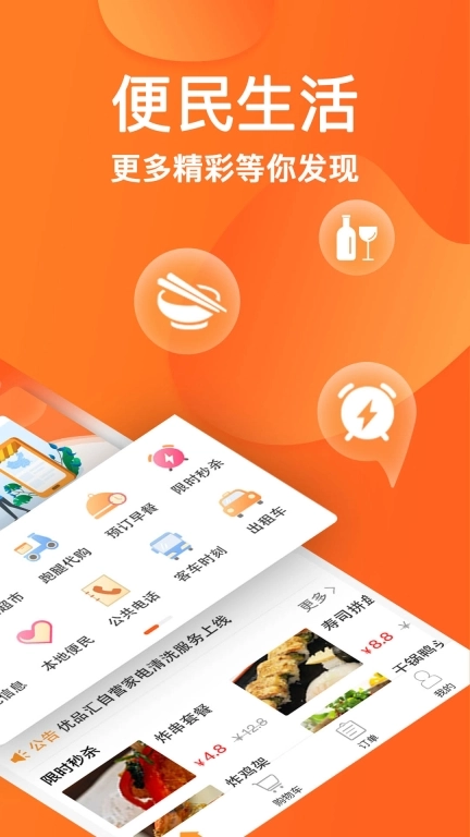 趣点生活图2