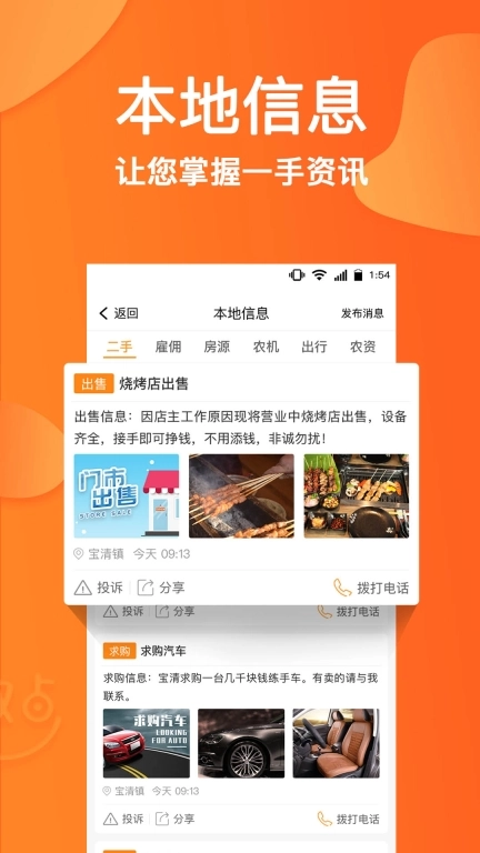 趣点生活图4