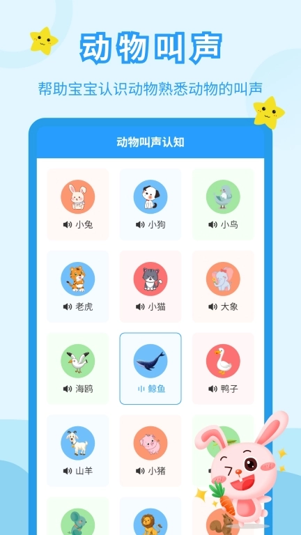 儿童故事会大全免费 图5