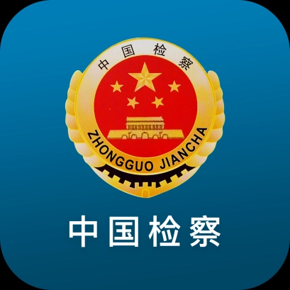 检察12309 v3.5 安卓版