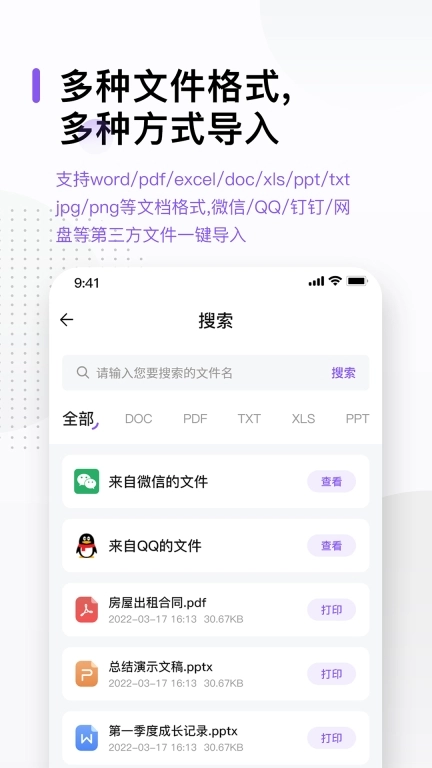 万能打印机图3