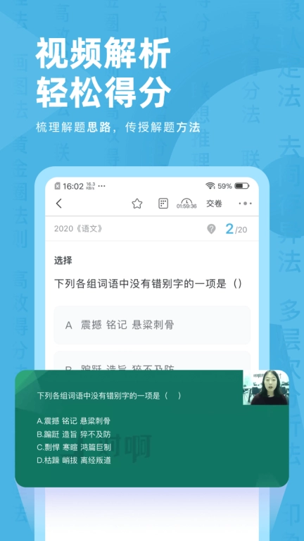 成考刷题库软件 图5