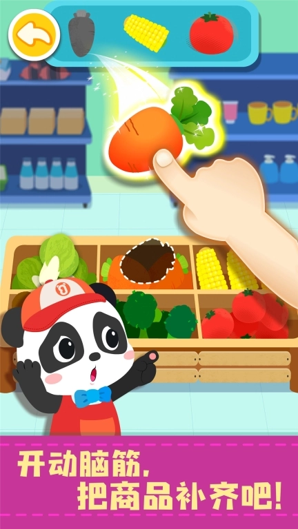 宝宝便利店长图4
