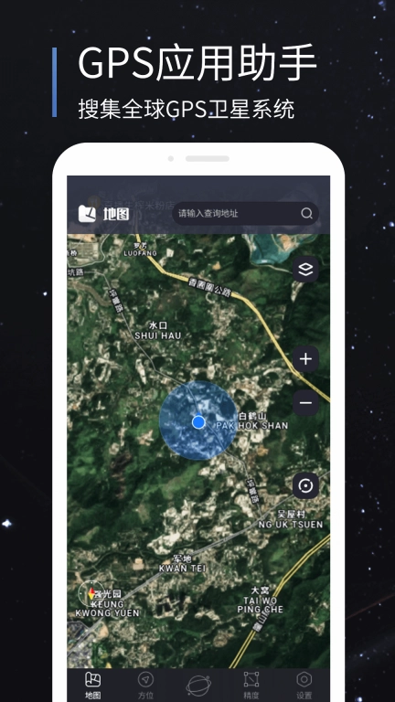联星北斗助手图1