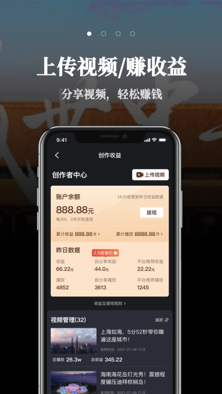 票圈视频图1