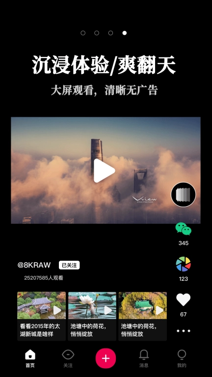 票圈视频图4
