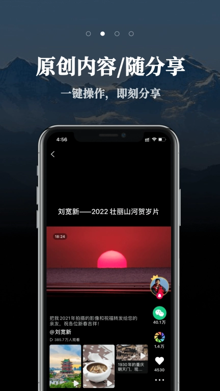 票圈视频图2