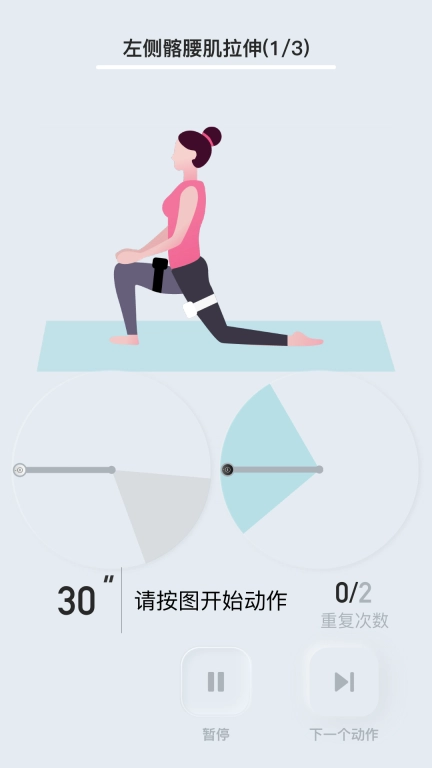 骨痛小帮手手机版图1