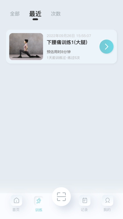 骨痛小帮手手机版图3