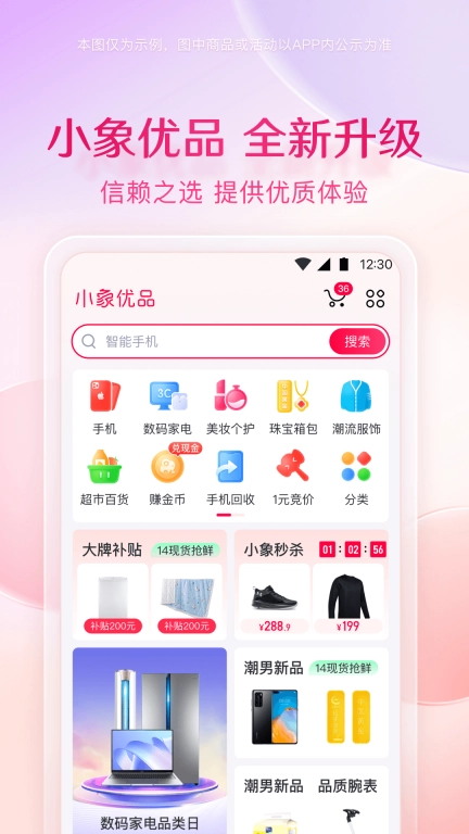 小象优品图1
