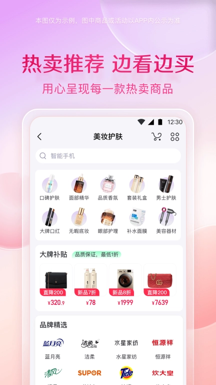小象优品图2