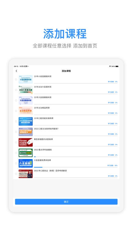 七颗牙学堂HD 图2