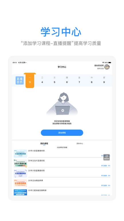 七颗牙学堂HD 图3