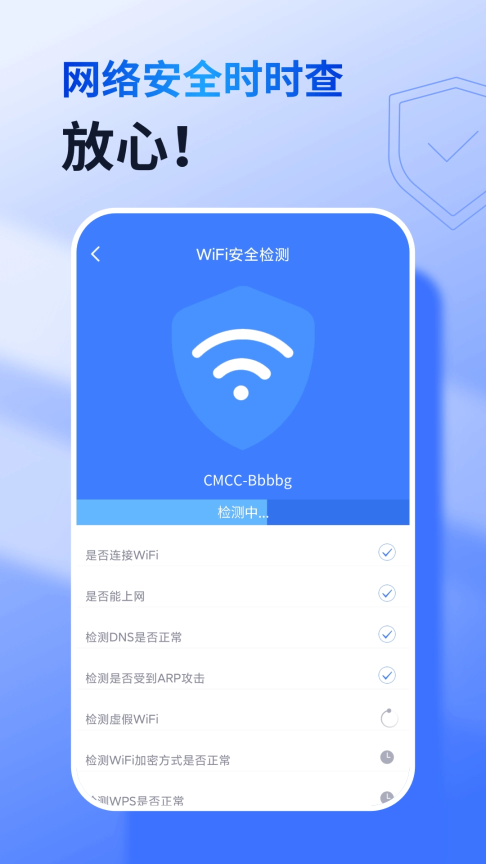 360免费wifi手机版图3