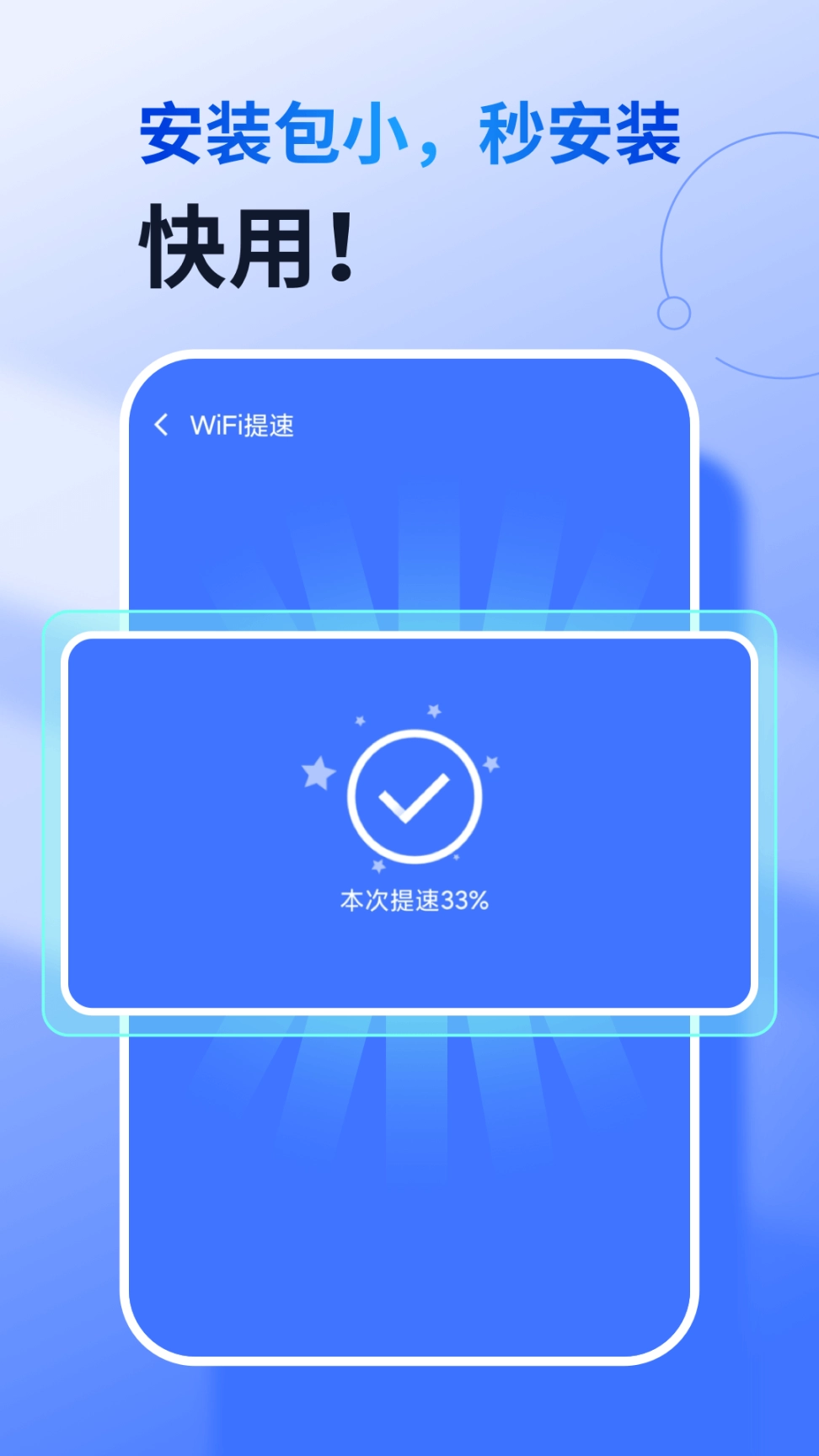 360免费wifi手机版图4