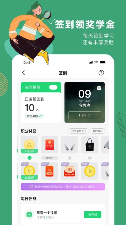 网易公开课 v9.10.1 安卓版图3