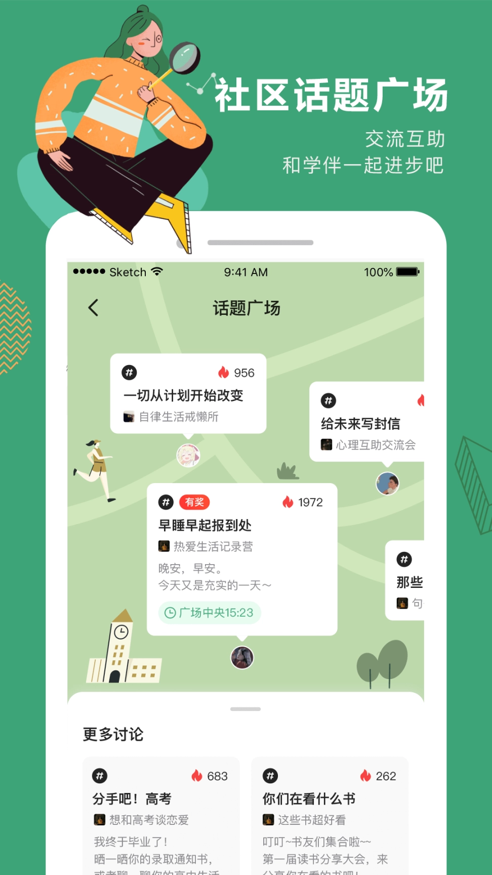 网易公开课 v9.10.1 安卓版图5
