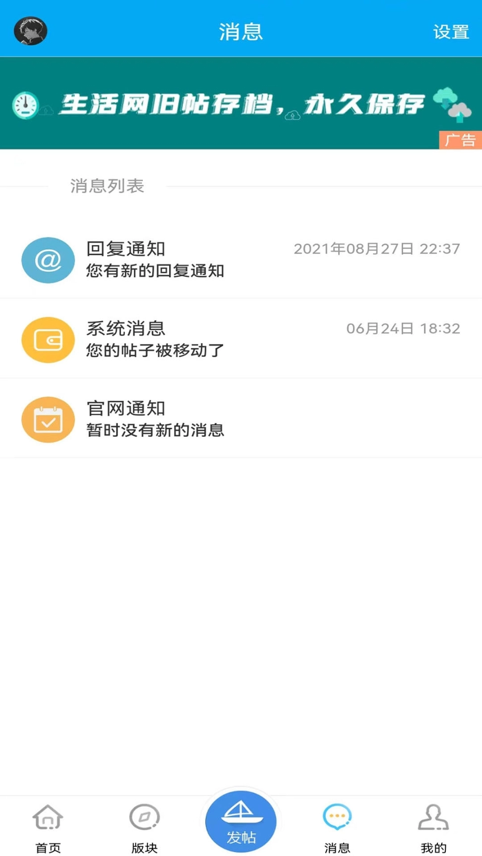 田东生活网软件图4