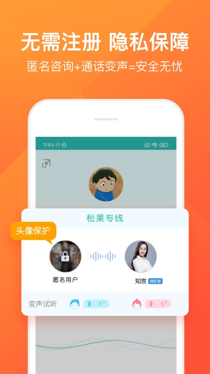 橙橙心理图1