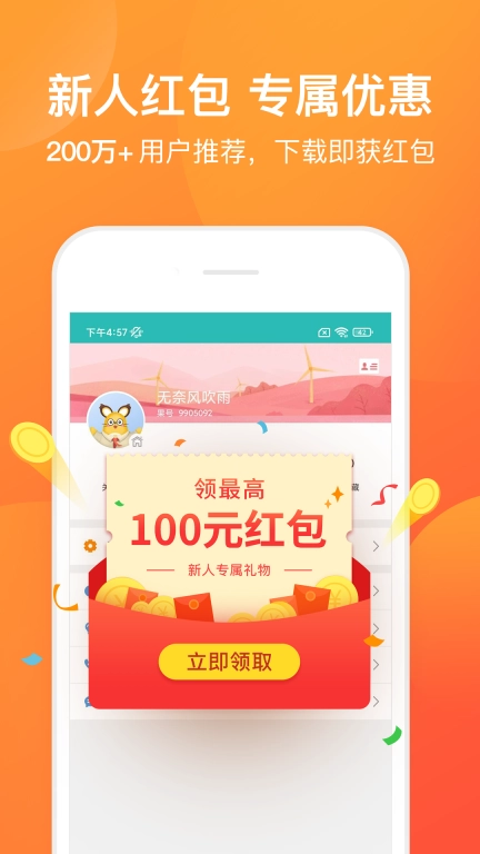 橙橙心理图3