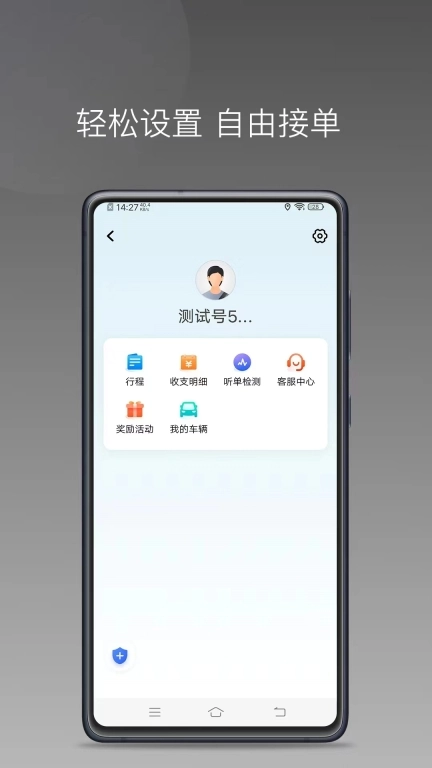 顺道司机小橙 v1.22.18 安卓版图3