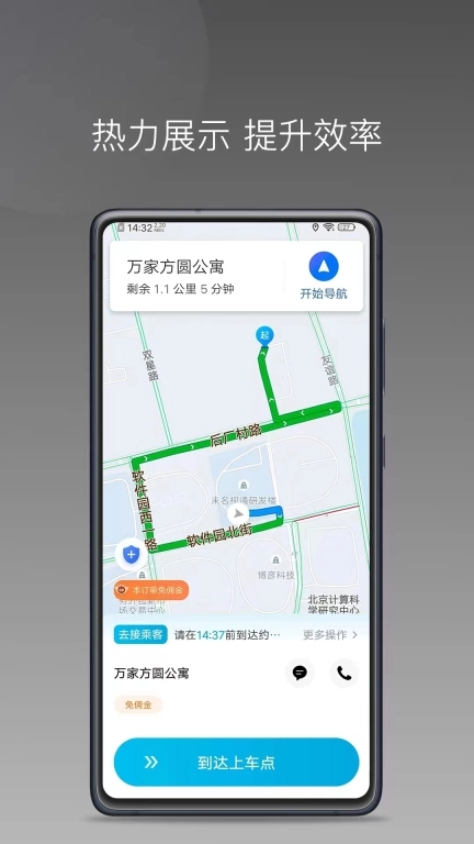顺道司机小橙 v1.22.18 安卓版图4