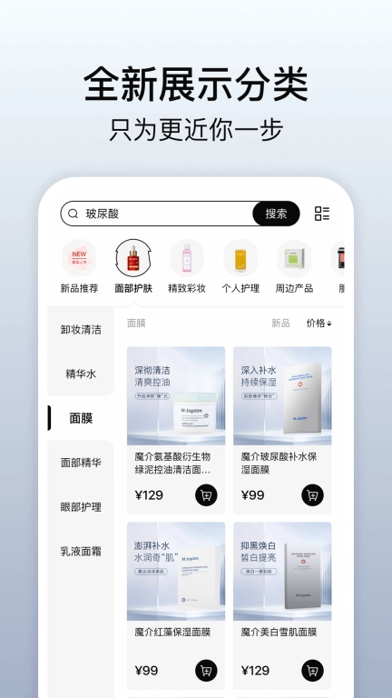 魔介图3