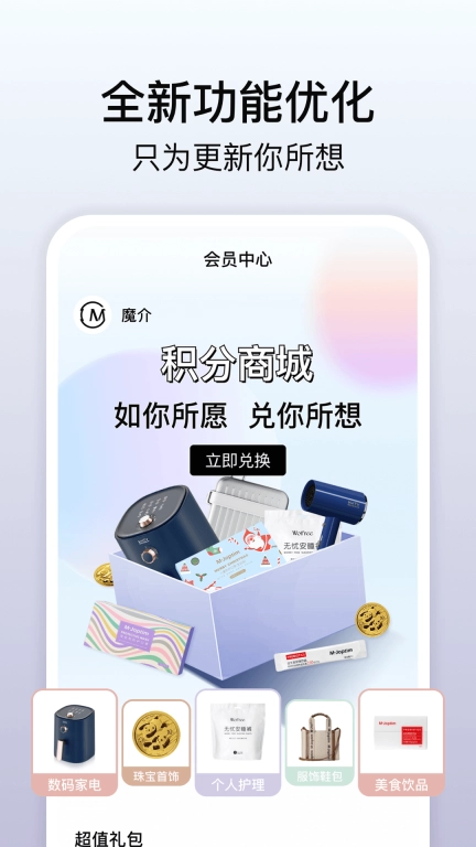 魔介图4