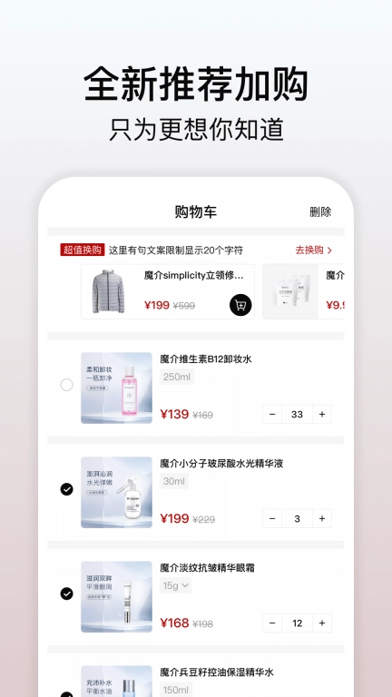 魔介图5