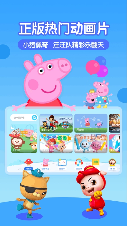 多多动画屋TV版图2