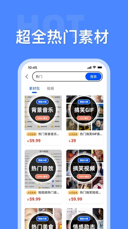 素材大师图2