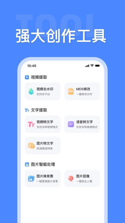 素材大师图3
