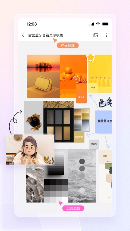BoardMix HD协作白板软件 图1