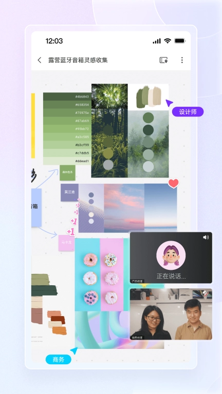 BoardMix HD协作白板软件 图2
