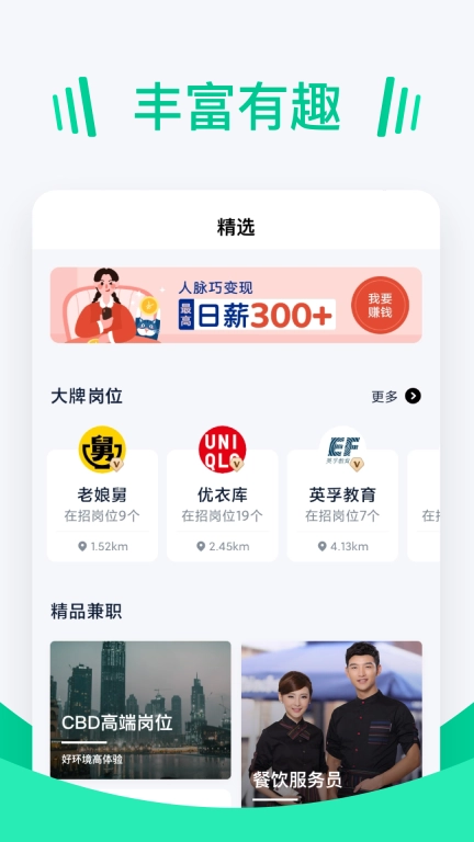 青团招聘图4