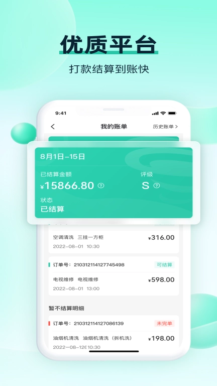 马上修师傅版图2