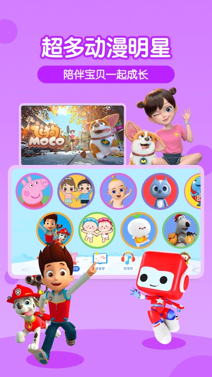 多多动画屋TV版图3