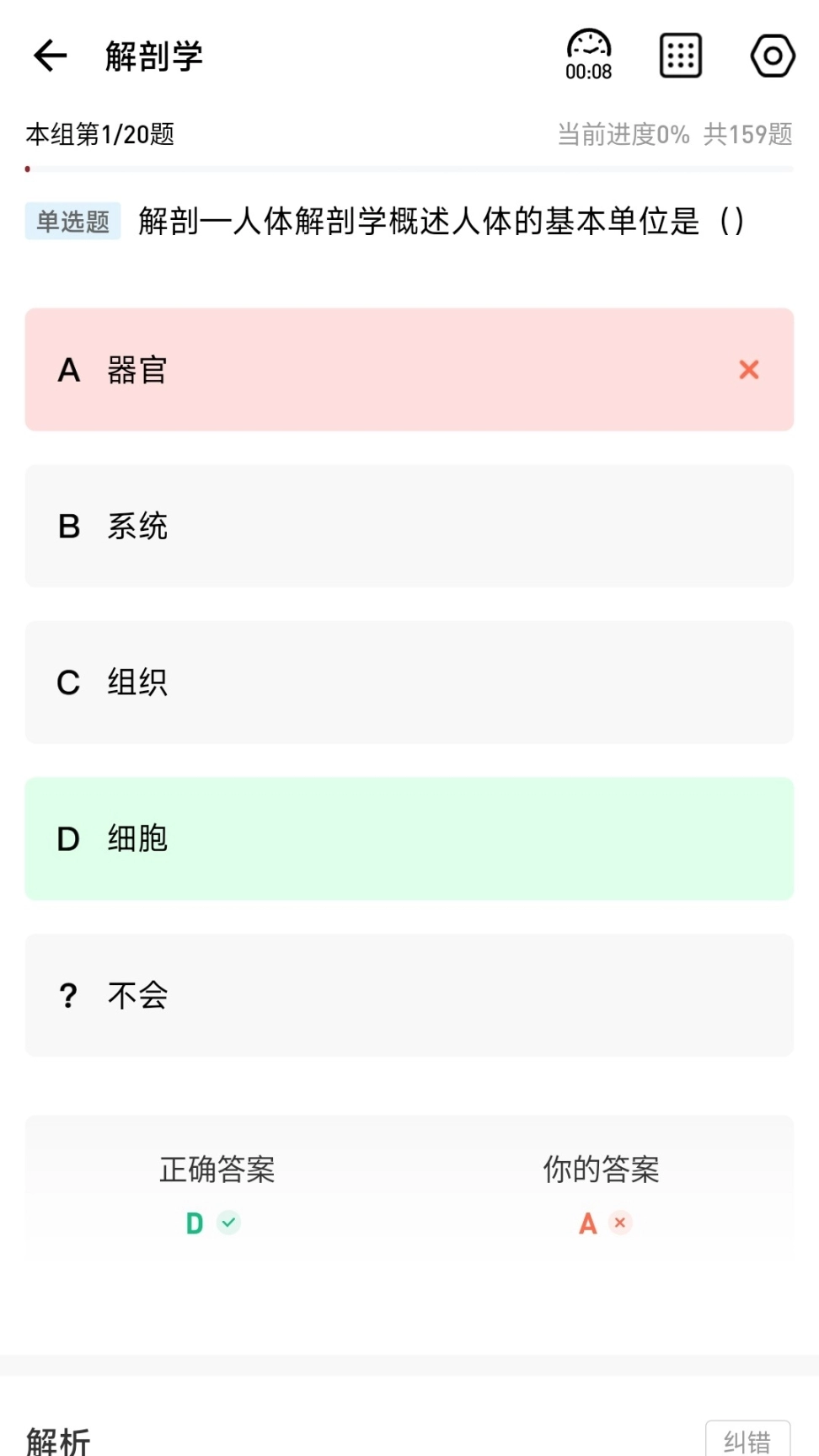 红师在线图2