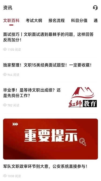 红师在线图4