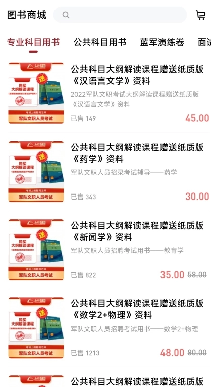 红师在线图3