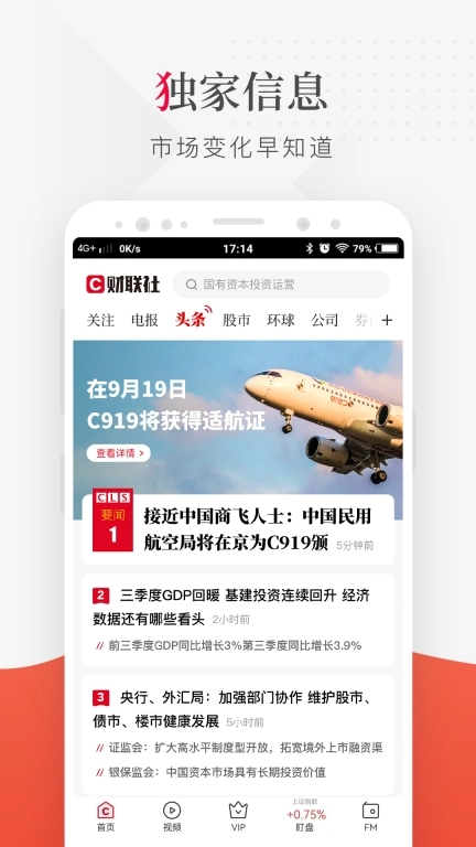 财联社图1